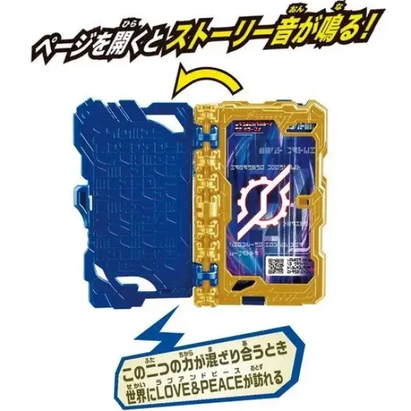 Kamen Rider Saber: DX Pandora Bit Build Wonder Ride Book