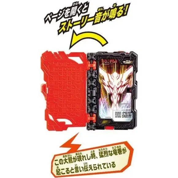 Kamen Rider Saber: DX Storm Eagle Wonder Ride Book