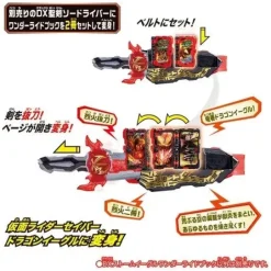 Kamen Rider Saber: DX Storm Eagle Wonder Ride Book