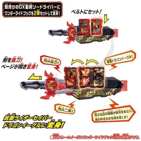 Kamen Rider Saber: DX Storm Eagle Wonder Ride Book
