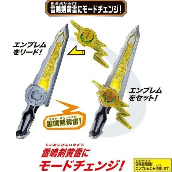 Kamen Rider Saber: DX Thunder Sword Yellow Thunder Emblem & Lamp Door Langina Wonder Ride Book