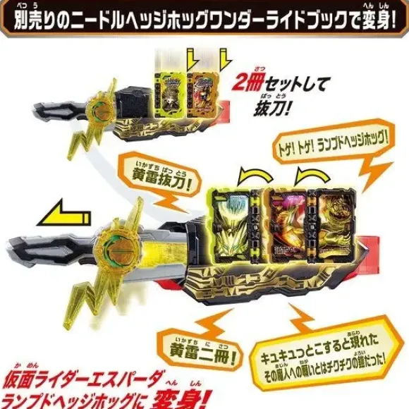 Kamen Rider Saber: DX Thunder Sword Yellow Thunder Emblem & Lamp Door Langina Wonder Ride Book
