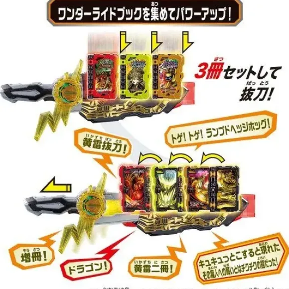 Kamen Rider Saber: DX Thunder Sword Yellow Thunder Emblem & Lamp Door Langina Wonder Ride Book