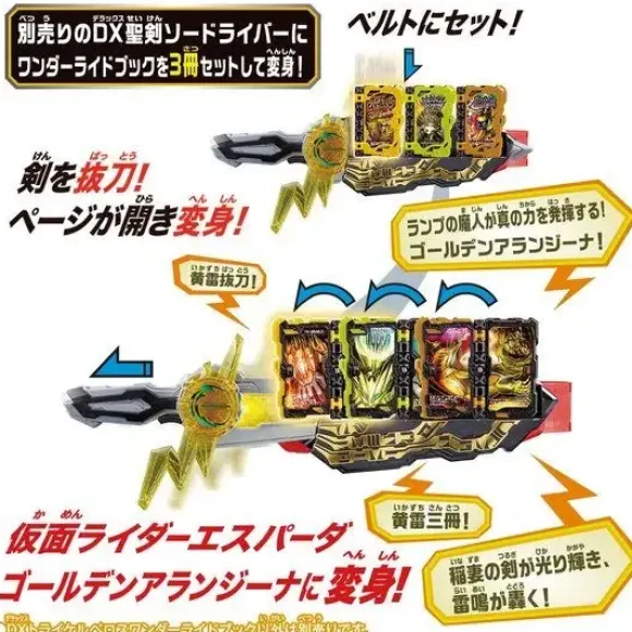 Kamen Rider Saber: DX Try Celberus Wonder Ride Book
