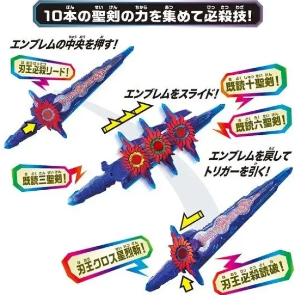 Kamen Rider Saber: Jinohken Cross Saber