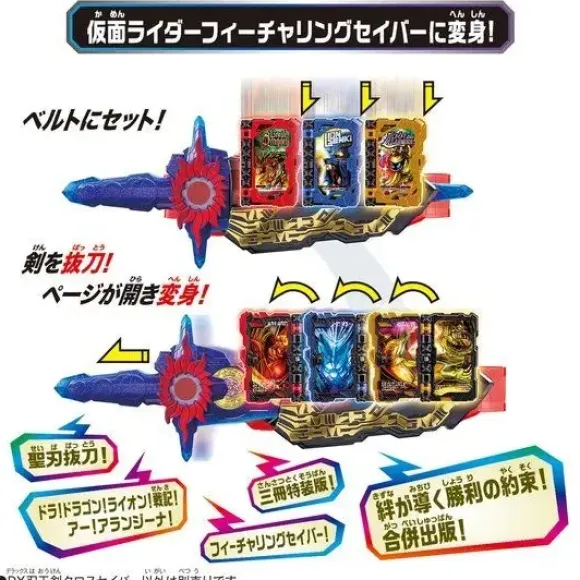 Kamen Rider Saber: Jinohken Cross Saber