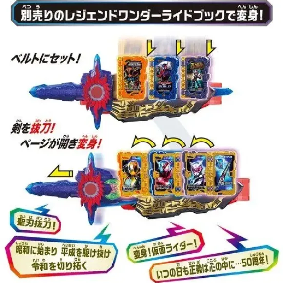 Kamen Rider Saber: Jinohken Cross Saber