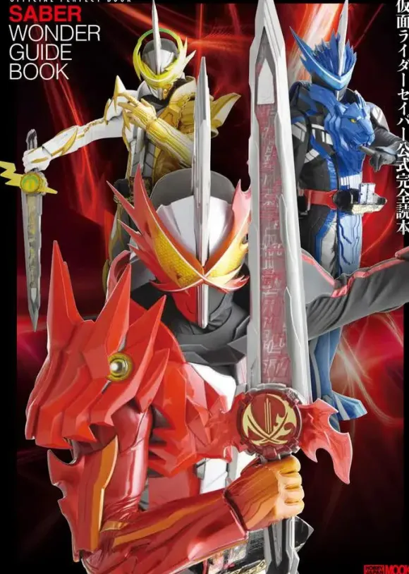 Kamen Rider Saber Official Perfect Book