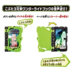 Kamen Rider Saber: Sword Belt DX Sword of Logos Buckle & Kobuta 3 Brothers Wonder Ride Book
