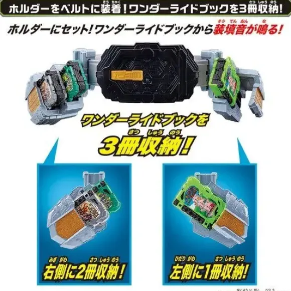Kamen Rider Saber: Sword Belt DX Sword of Logos Buckle & Kobuta 3 Brothers Wonder Ride Book