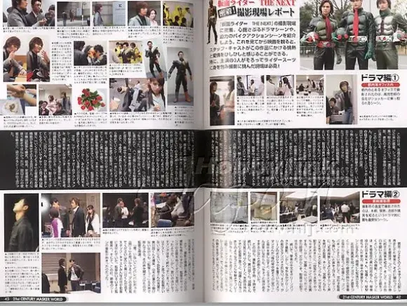 Kamen Rider The Next Official Guide Book