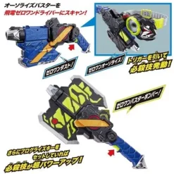 Kamen Rider Zero-One: DX Authorization Buster