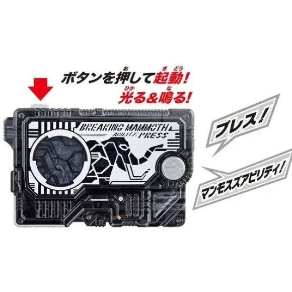 Kamen Rider Zero-One: DX Breaking Mammoth & Breaking Mammoth Progress Key