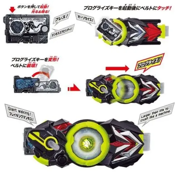 Kamen Rider Zero-One: DX Breaking Mammoth & Breaking Mammoth Progress Key