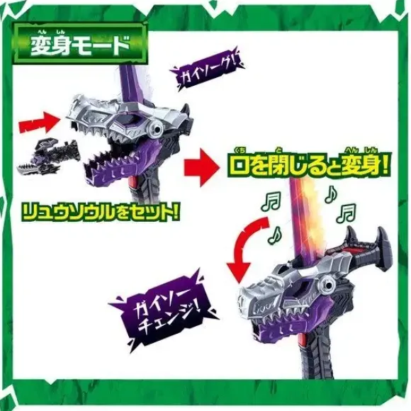 Kamen Rider Zero-One: DX Gaisoken