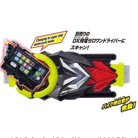 Kamen Rider Zero-One: DX Hiden Rise Phone