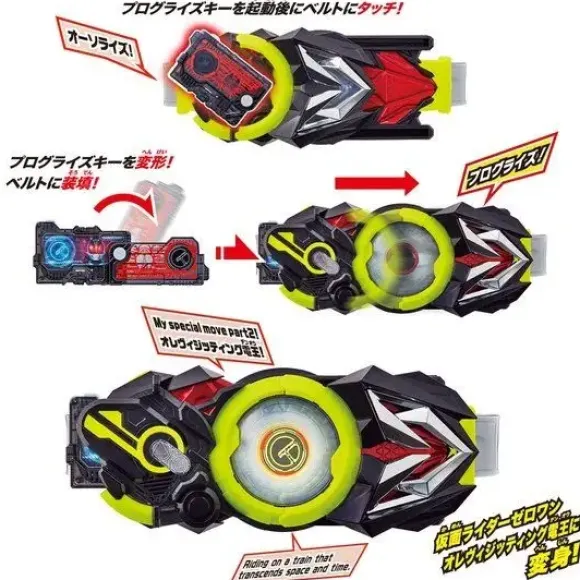 Kamen Rider Zero-One: DX OreVising Den-O Progrise Keys