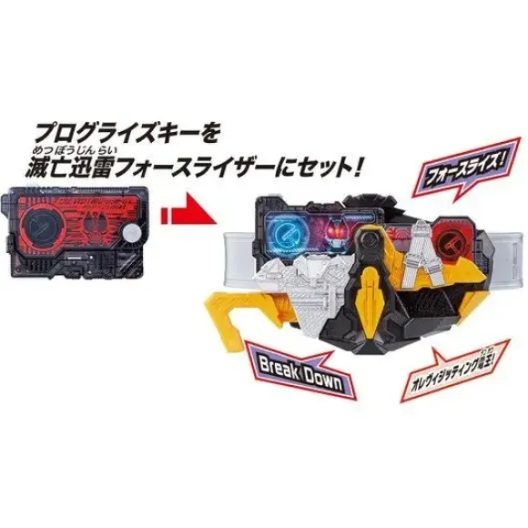 Kamen Rider Zero-One: DX OreVising Den-O Progrise Keys
