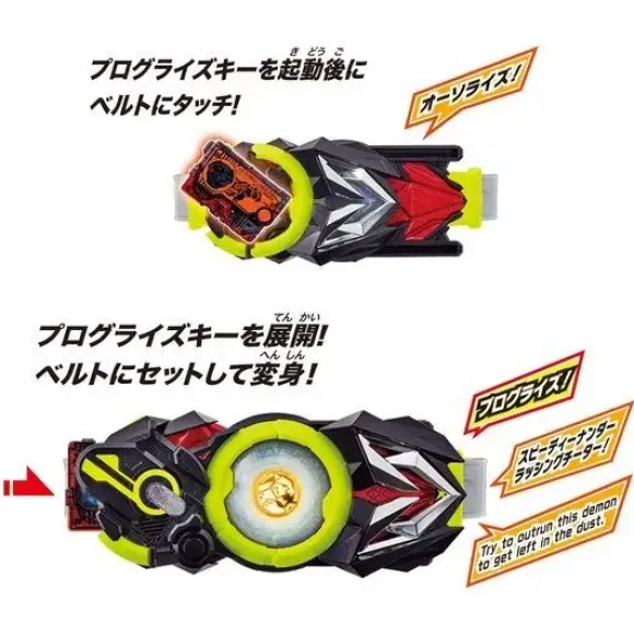 Kamen Rider Zero-One: DX Progress Holder & Rushing Cheetah Progress Key