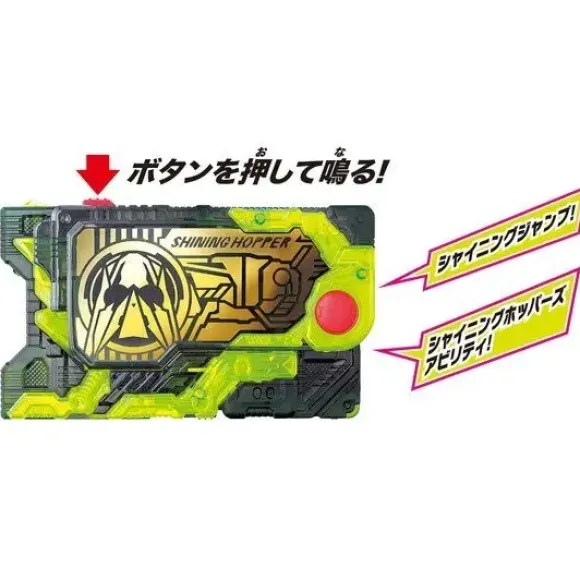 Kamen Rider Zero-One: DX Shining Hopper Progress Key