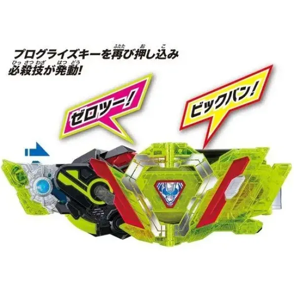 Kamen Rider Zero-One: DX Zero-Two Progrise Key & Zero-Two Driver Unit