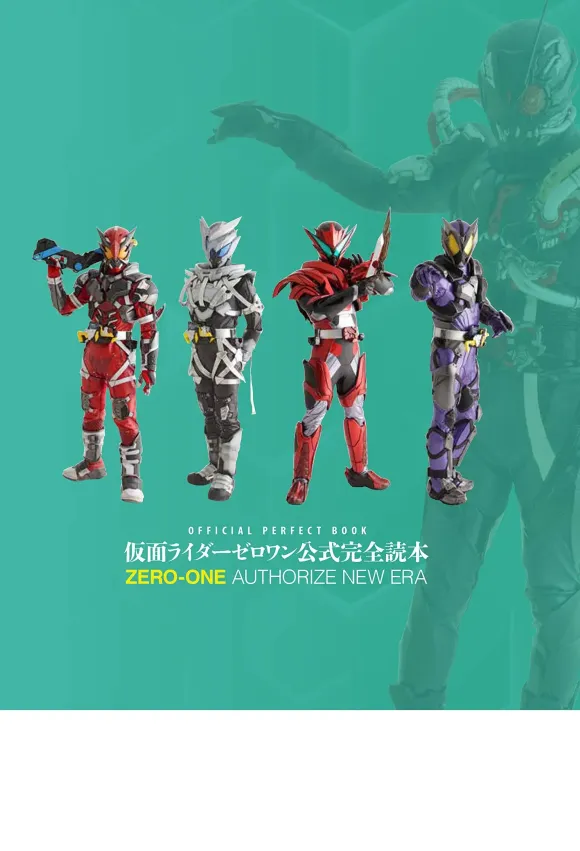 Kamen Rider Zero One Official Complete Reader