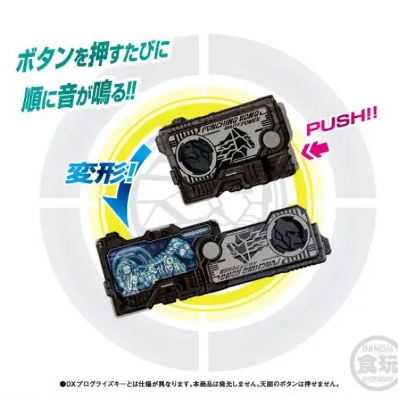 Kamen Rider Zero-One: Sound Progrise Keys Series SG Progrise Keys Vol.2: 1Box (10pcs)