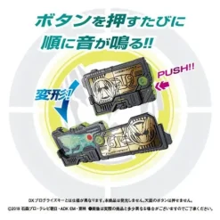Kamen Rider Zero-One: Sound Progrise Key Series GP Progrise Key Vol.07 1Box 4pcs