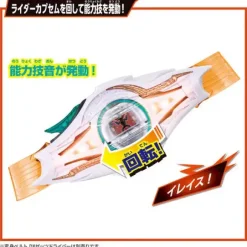 Kamen Rider Zeztz: DX Night Invoker Buckle