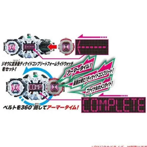 Kamen Rider Zi-O: DX Decade Complete Form Ridewatch