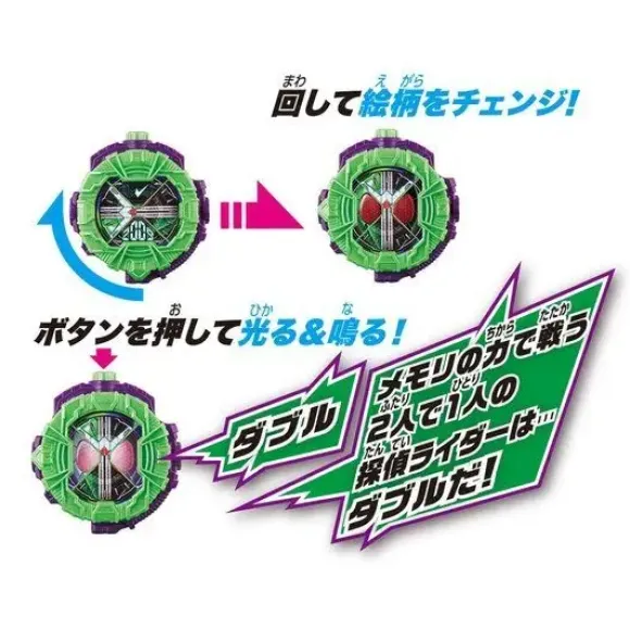 Kamen Rider Zi-O: DX Double Ride Watch