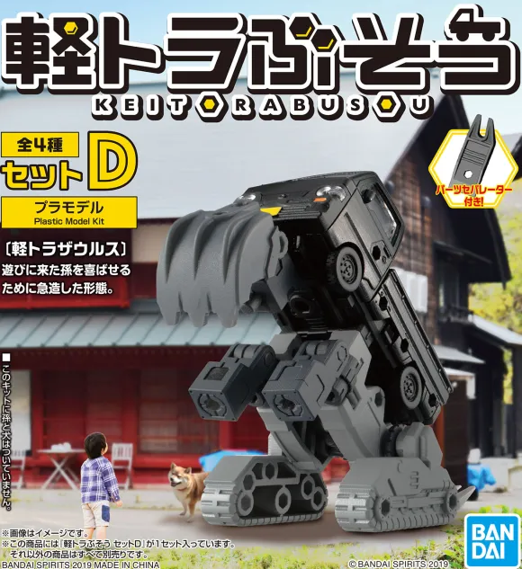 Keitora Busou 4-Types x 2: 1Box (8pcs)
