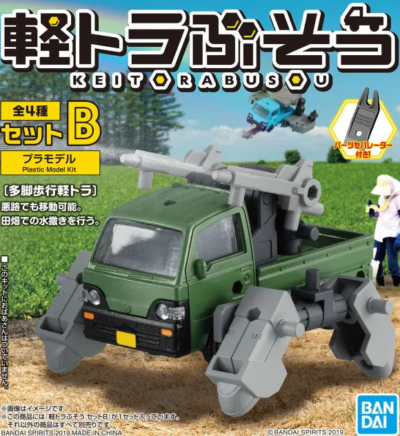 Keitora Busou 4-Types x 2: 1Box (8pcs)