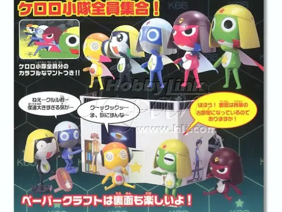 Keroro Platoon Plus Secret Base Set