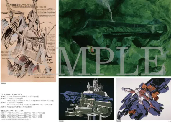 Kimitoshi Yamane Mono GRAPH Sunrise Edition