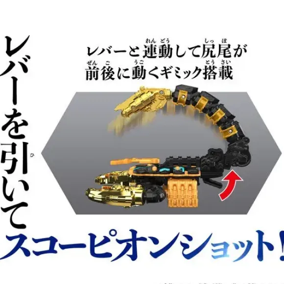 King Ohger: DX God Scorpion