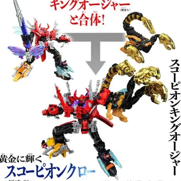 King Ohger: DX God Scorpion