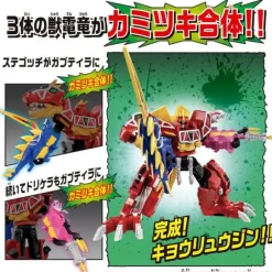 King Ohger: DX Kyoryujin FULLACTION VER