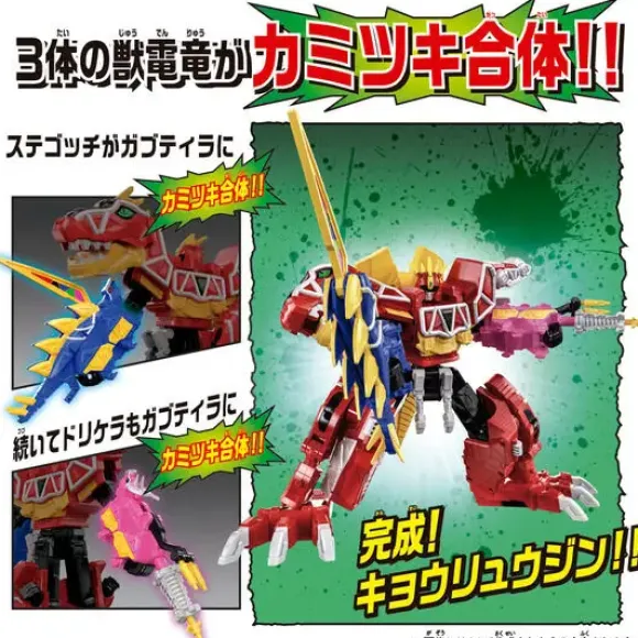 King Ohger: DX Kyoryujin FULLACTION VER