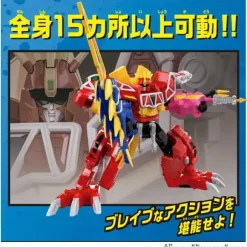 King Ohger: DX Kyoryujin FULLACTION VER