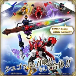 King Ohger: DX Ohger Calibur