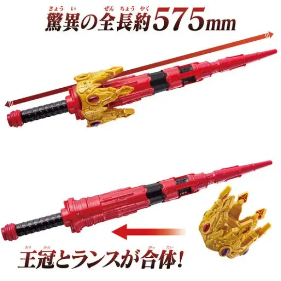 King Ohger: DX Ohger Crown Lance