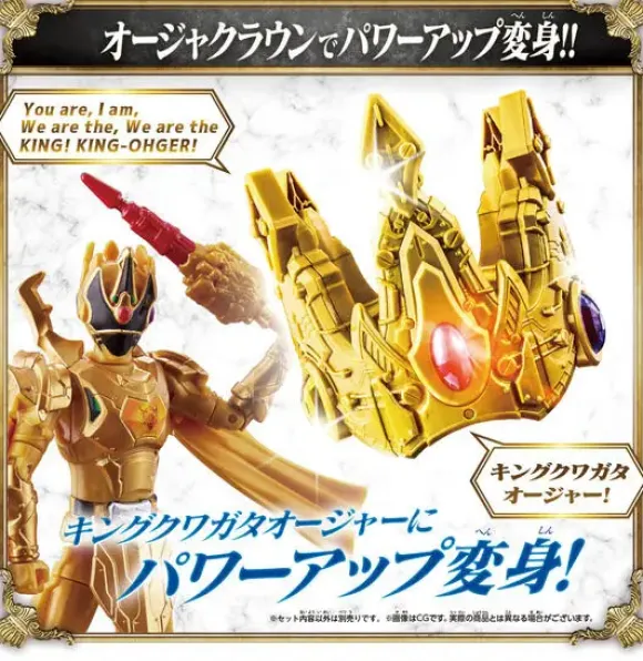 King Ohger: DX Ohger Crown Lance