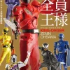 King Ohger Official Perfect Book