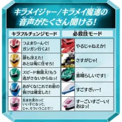 Kirameiger: DX Kiraful Go Arrow