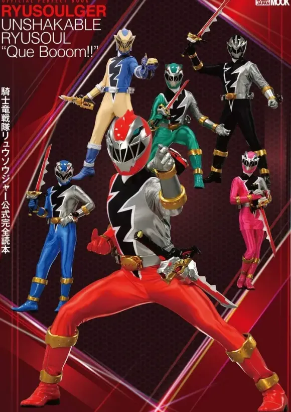 Kishiryu Sentai Ryusoulger Official Complete Book