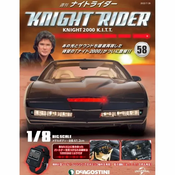 Knight Rider Knight 2000 K.I.T.T. Weekly Magazine #058