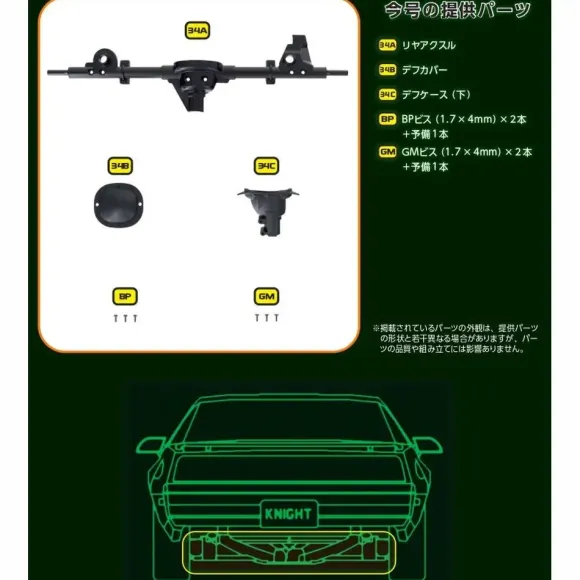 Knight Rider Knight 2000 K.I.T.T. Weekly Magazine #034