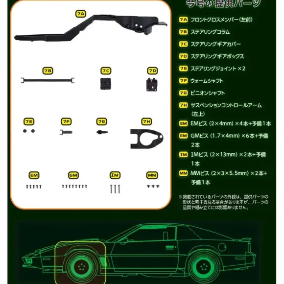 Knight Rider Knight 2000 K.I.T.T. Weekly Magazine #007