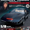 Knight Rider Knight 2000 K.I.T.T. Weekly Magazine #029